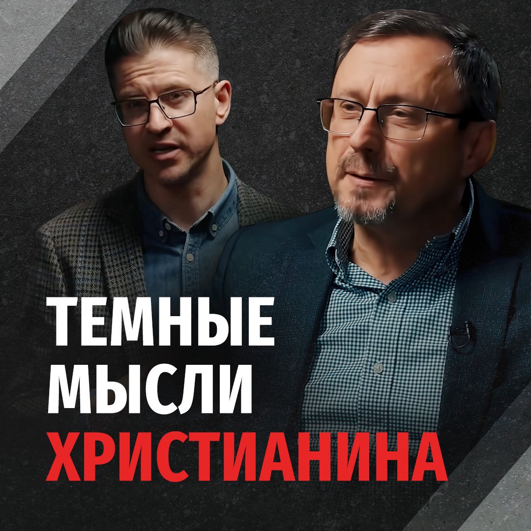 Может ли христианин думать о самоубийстве? episode artwork