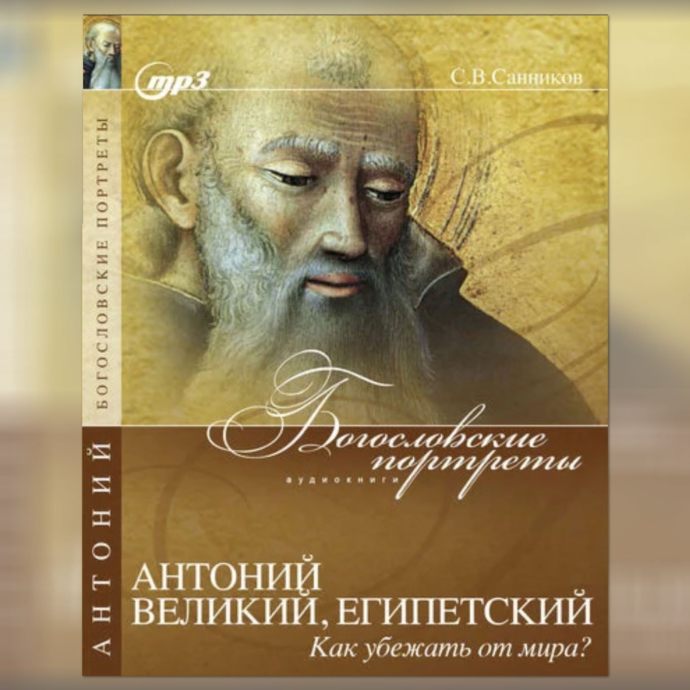 Как убежать от мира episode artwork