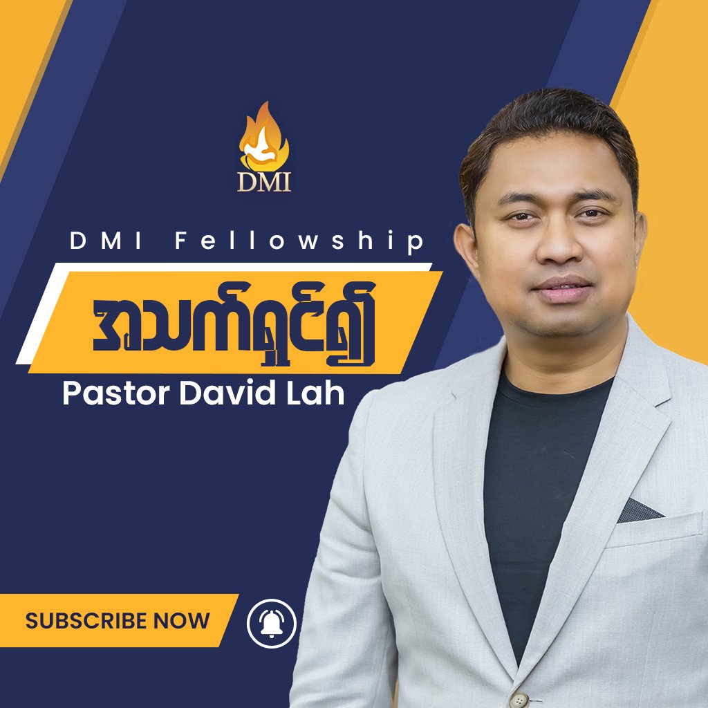 အသက်ရှင်၍
