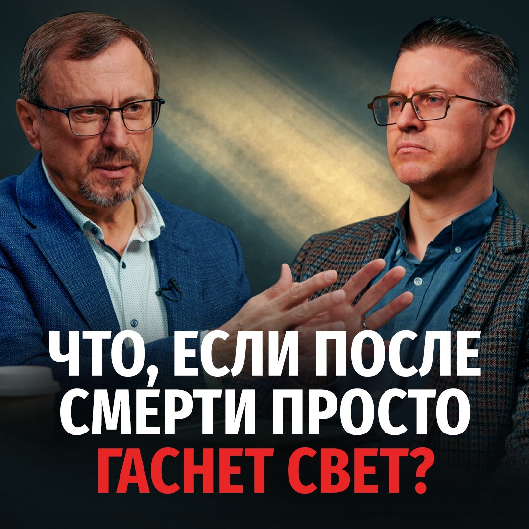 Что, если христиане ошибаются в своей вере?