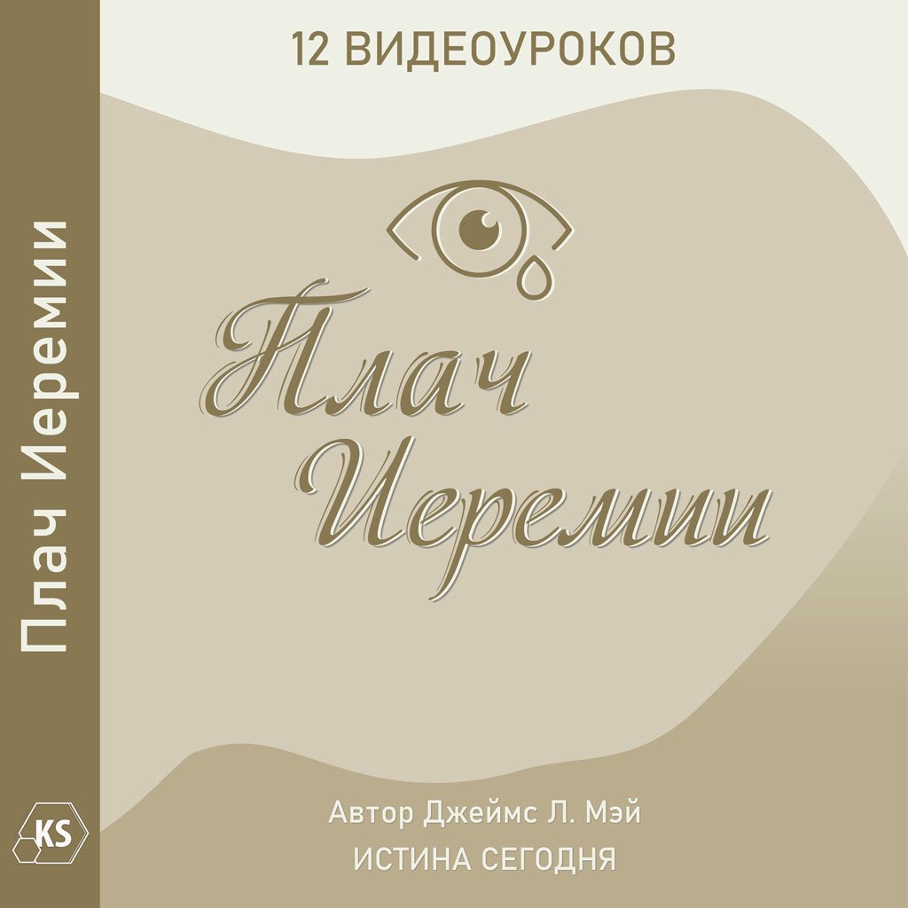 Урок 9. Потускневшее золото
