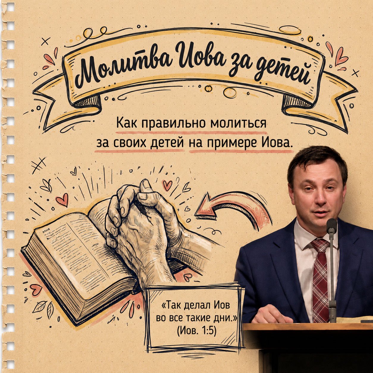 Проповеди - Капли Сота - Kapli Sota.com