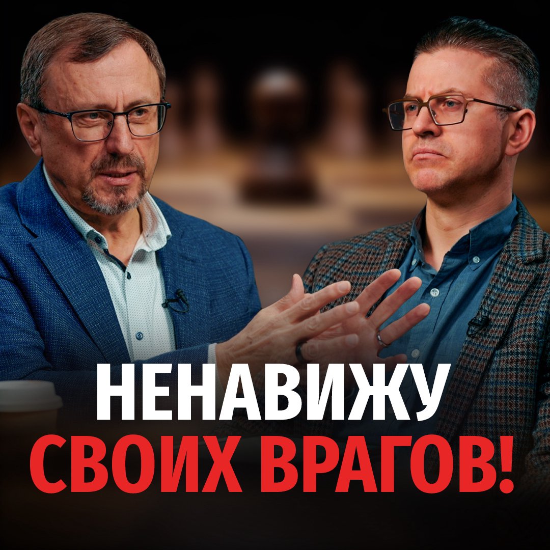 Почему Давид ненавидит?