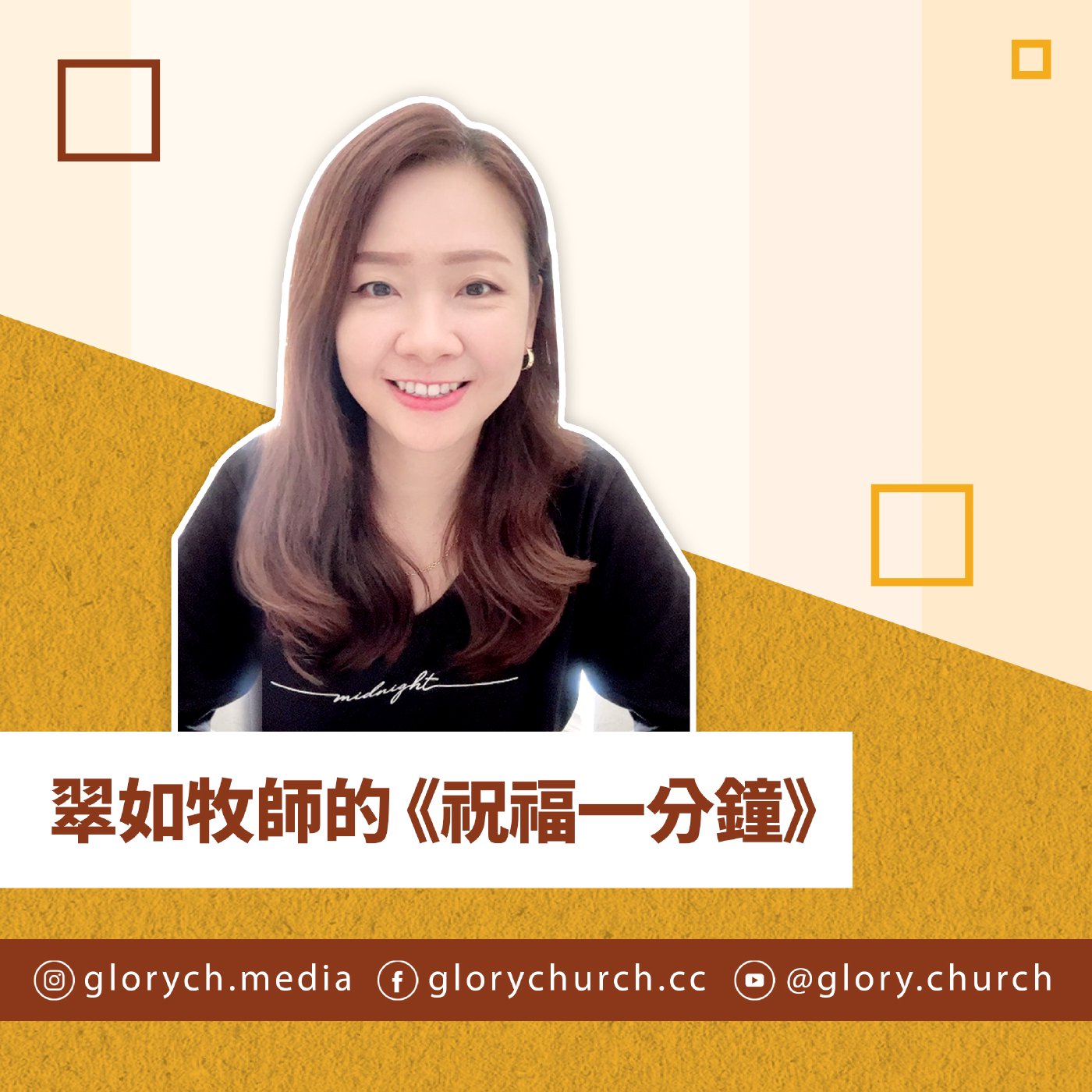 在曠野中的力量｜翠如牧師的《祝福一分鐘》｜睡前禱告 // 守望代禱 // 聖經祝福