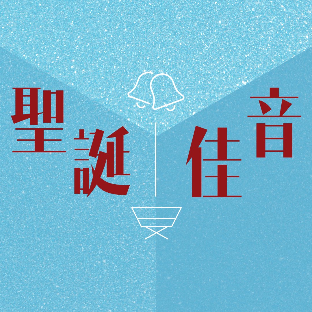 這位奇妙嬰孩是誰?