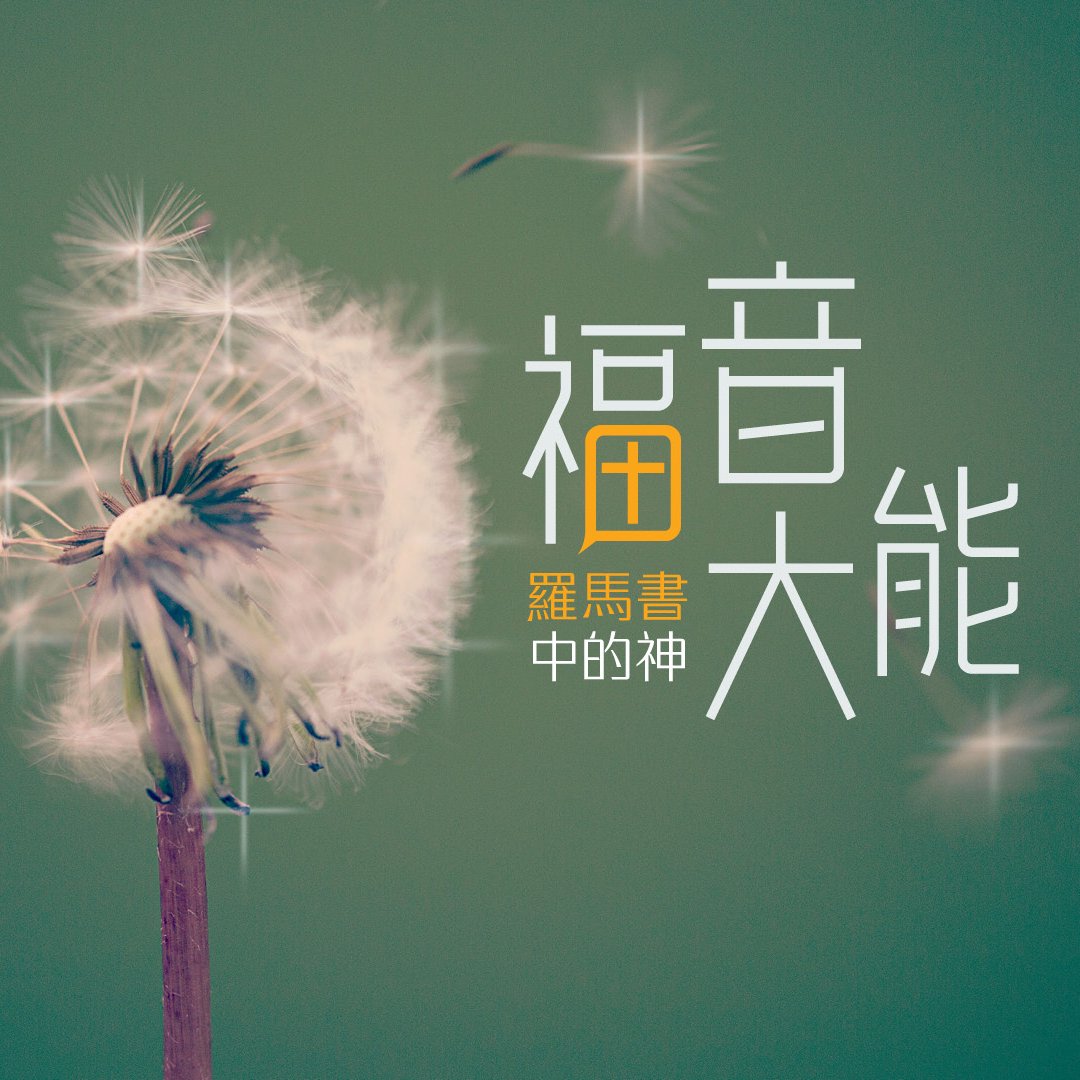 祂是我的神 episode artwork