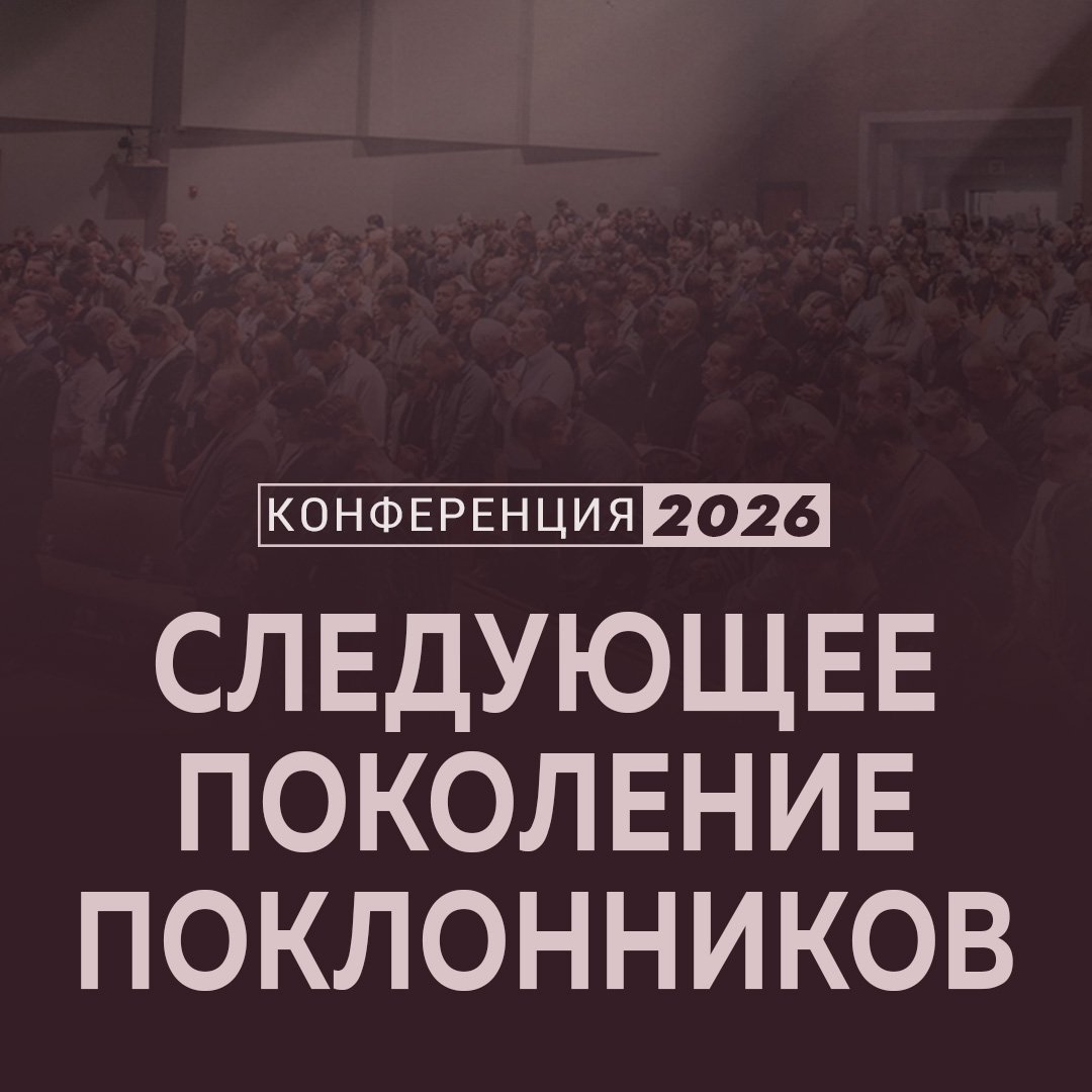 Следующее поколение поклонников Следующее поколение поклонников