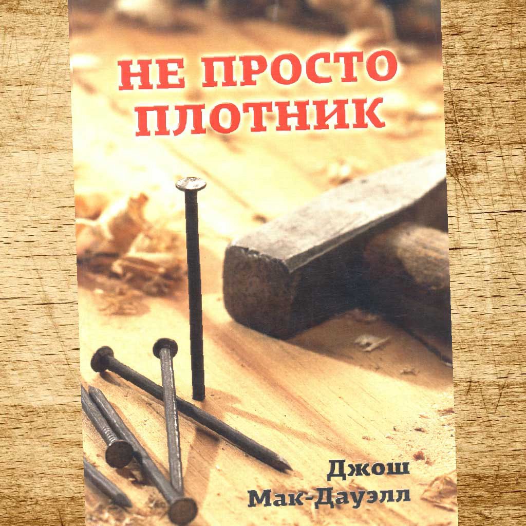 Что же в нем такого особенного?