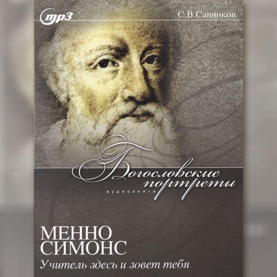 Часть 6 и Эпилог «С этого дня положили убить Его»