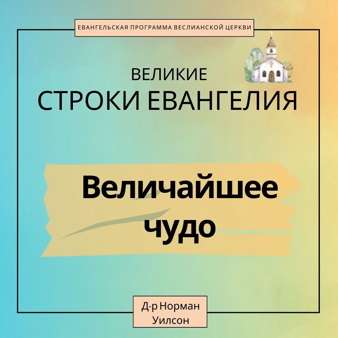 5. Величайшее чудо episode artwork