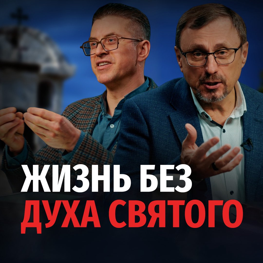 Как Иов был верным Богу без Духа Святого?