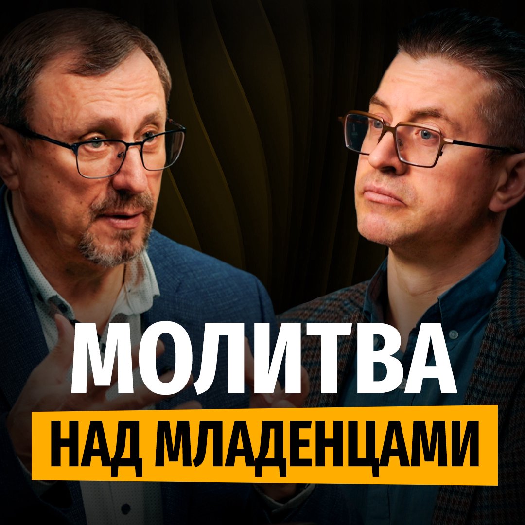 Нужно ли благословлять новорожденных?