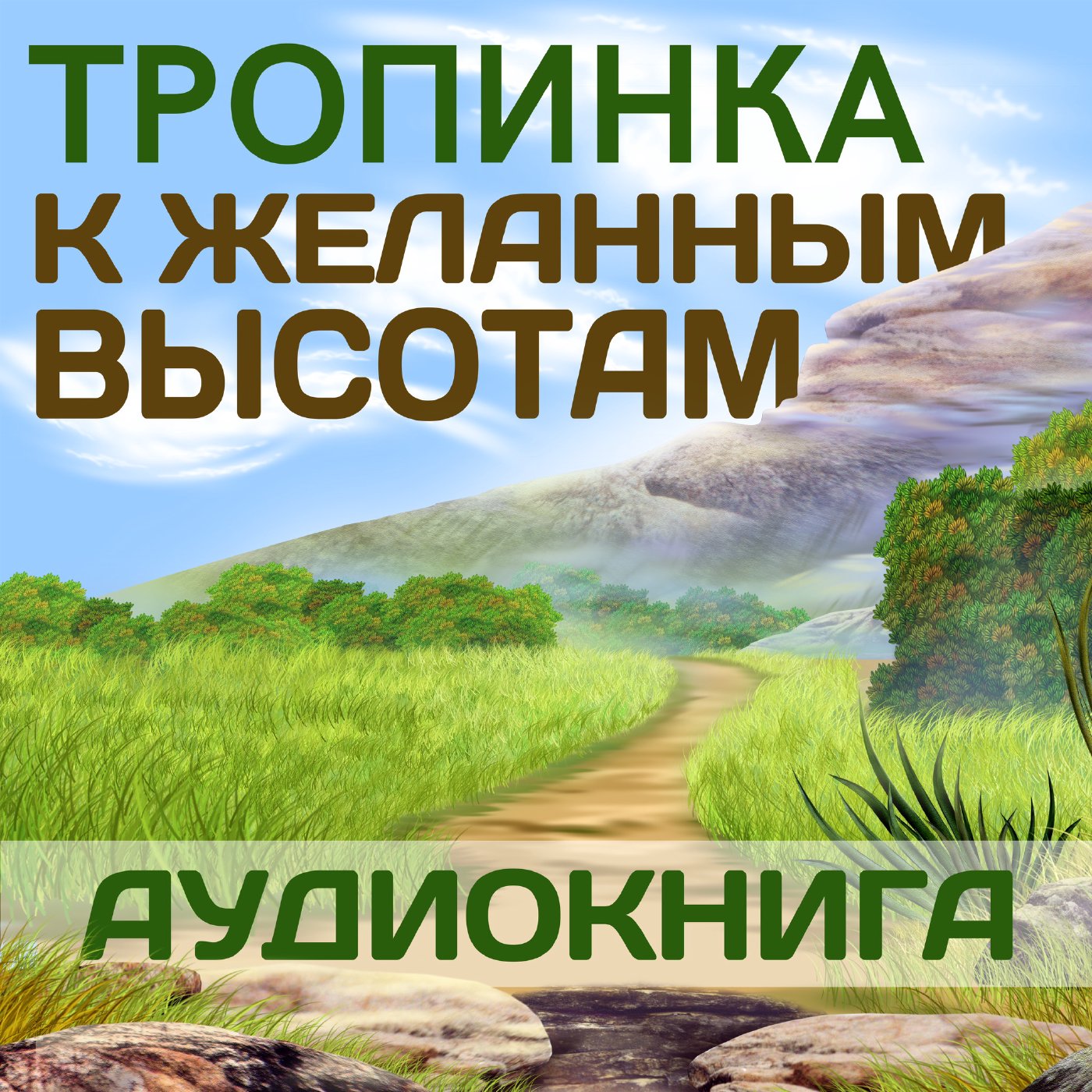 18. Ноги как у оленя