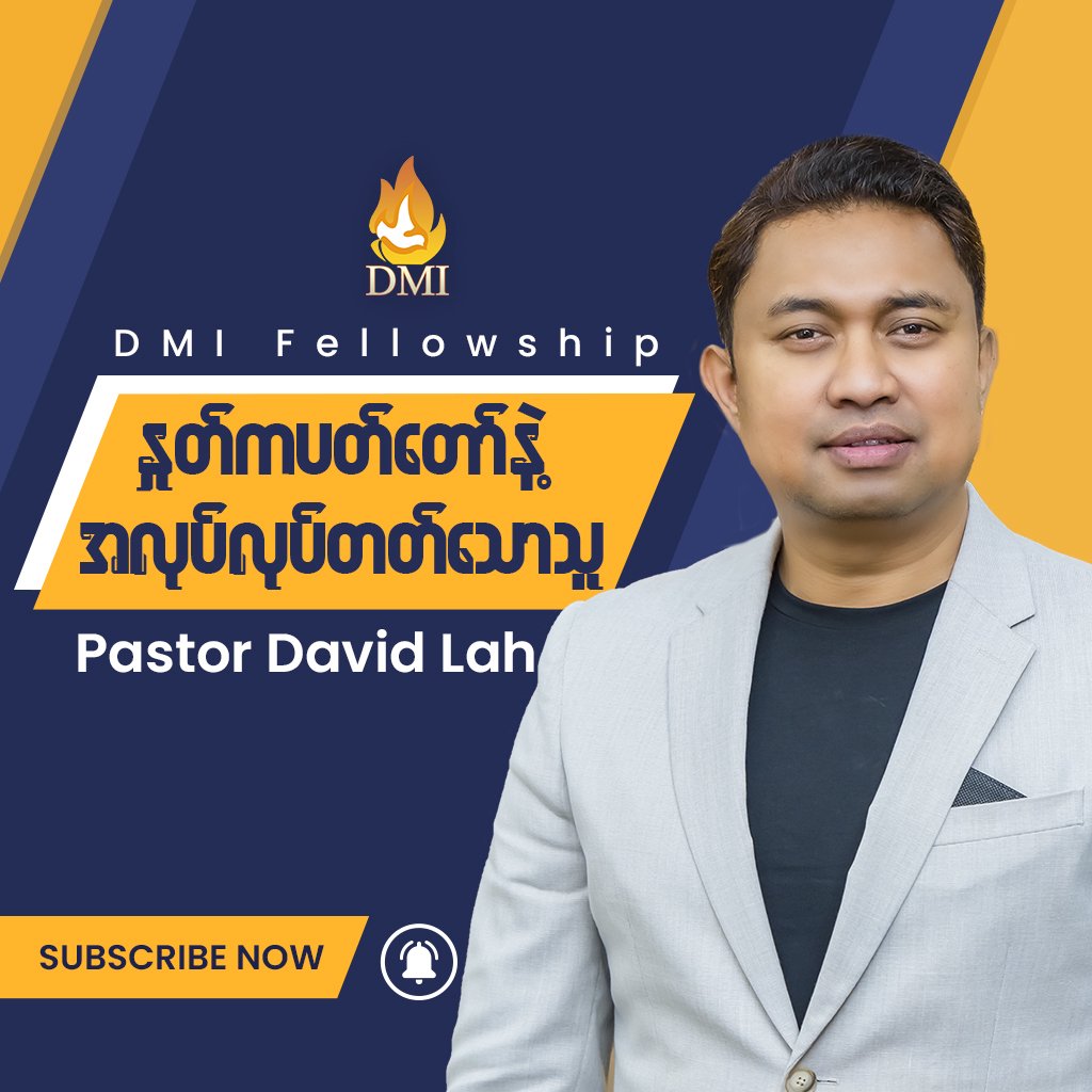 နှုတ်ကပတ်တော်နဲ့ အလုပ်လုပ်တတ်သောသူ