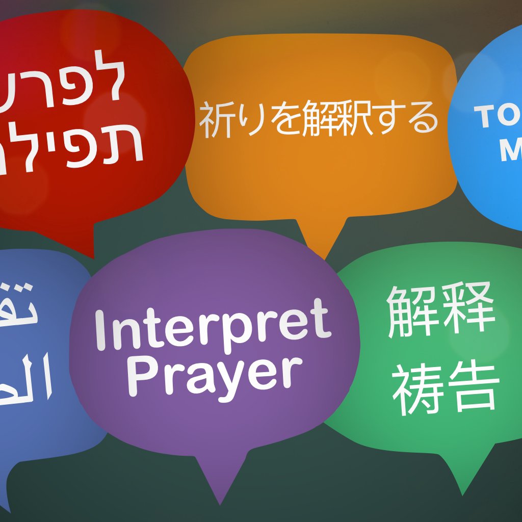 Interpret Prayer episode artwork