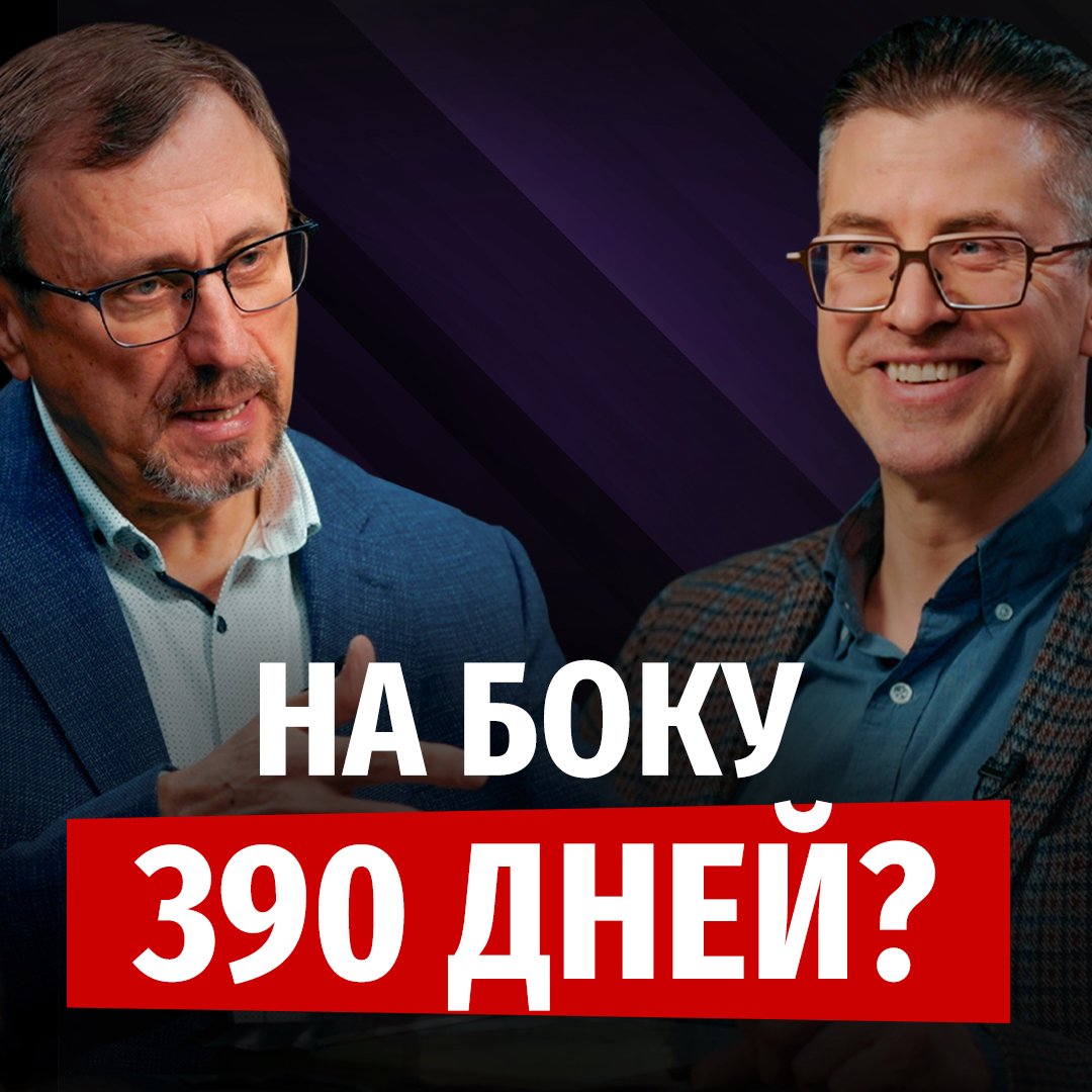Разве мог пророк лежать на боку 390 дней?