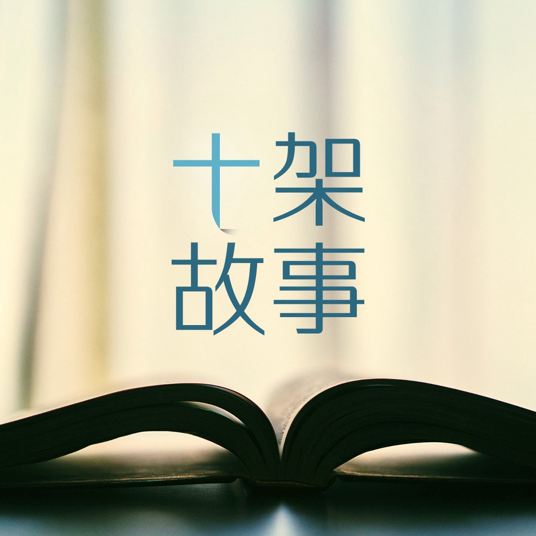 哭泣聲絕無意義？！ episode artwork