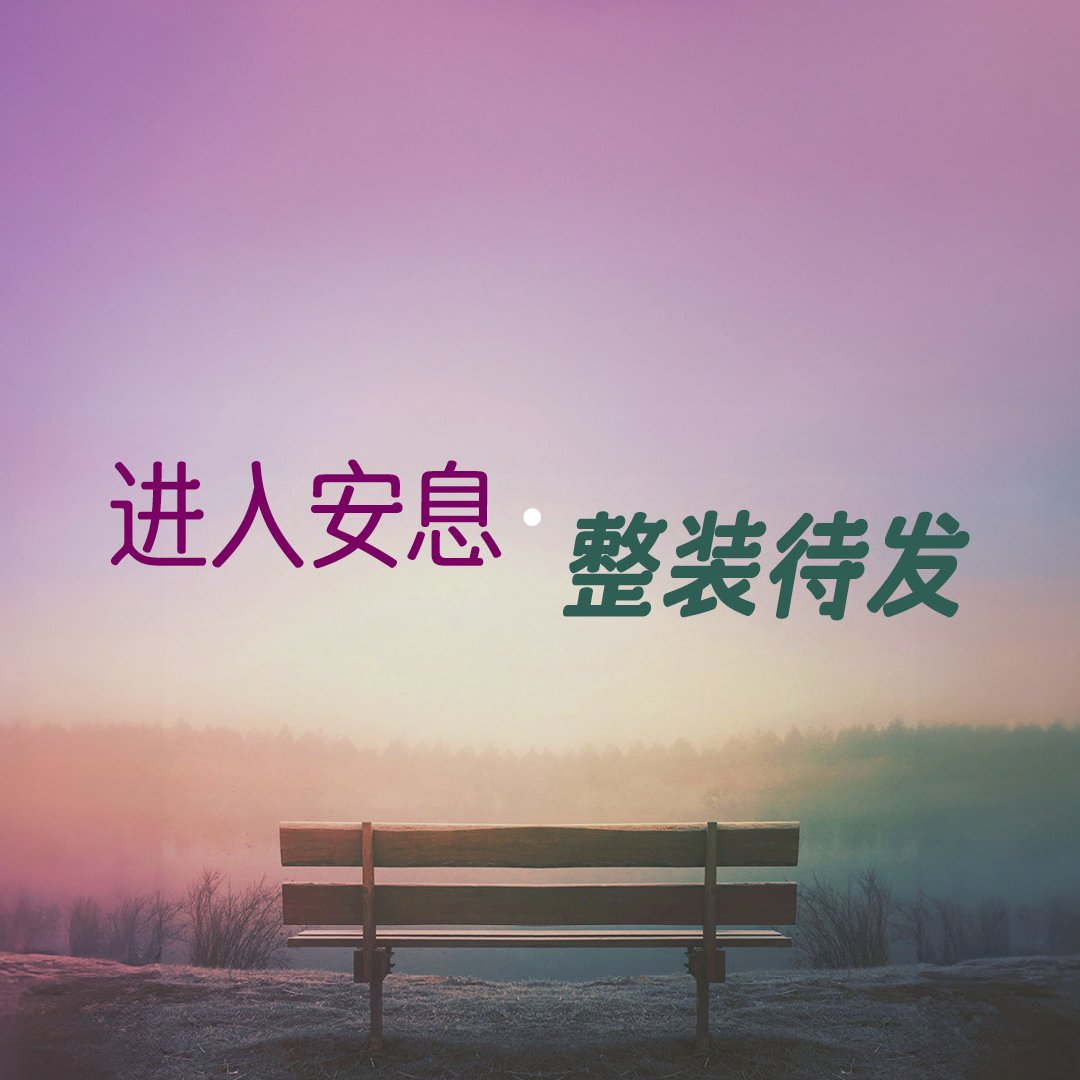 更深經歷神——在低潮中聆聽主聲