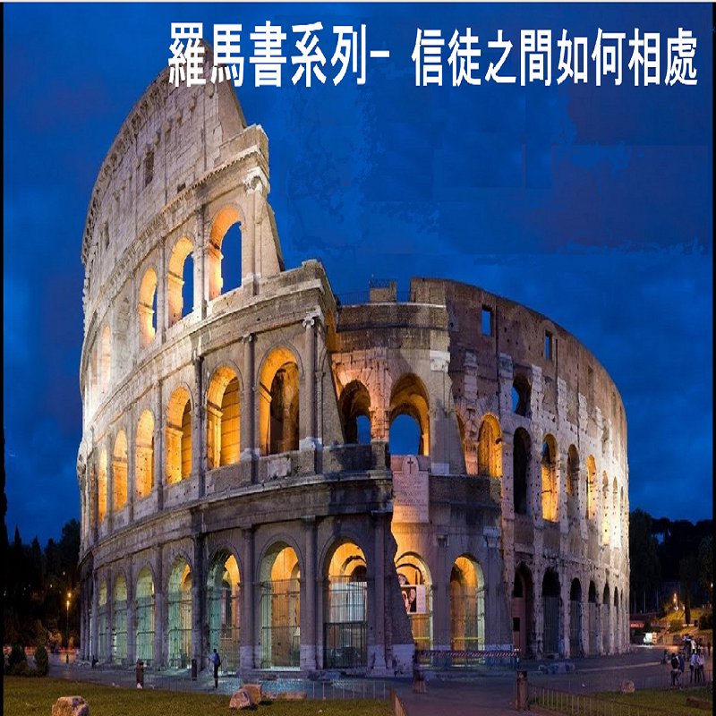 12. 信徒和政府有何瓜葛?(粵語版) 12. 信徒和政府有何瓜葛?(粵語版)