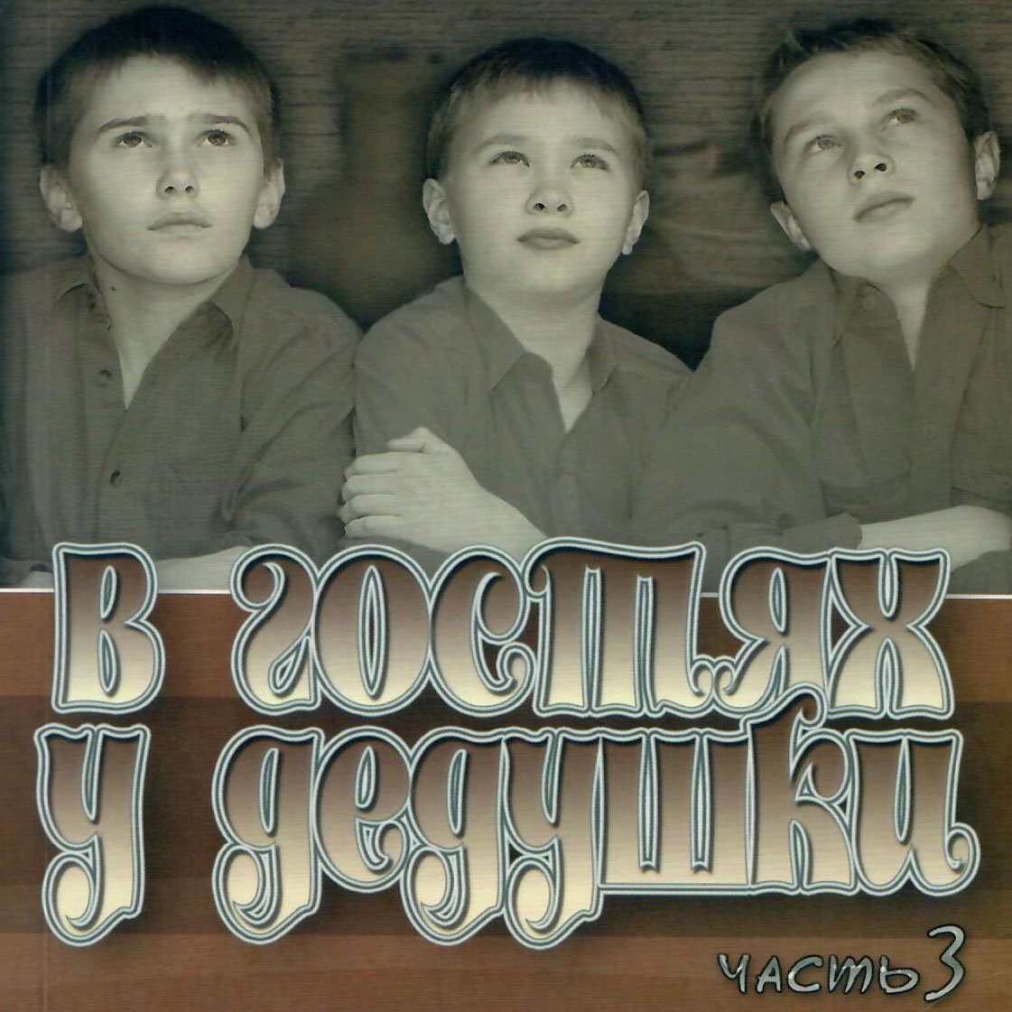 102. Иисус из Назарета