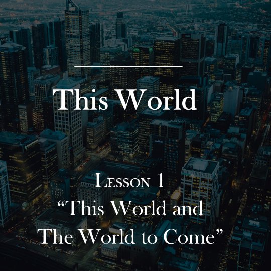 Lesson 1 | This World and The World to Come episode artwork
