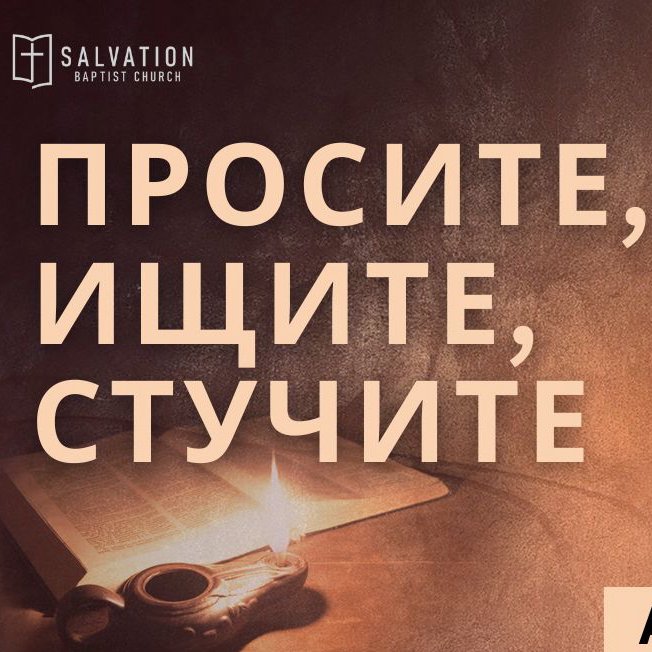Ты не забыт у Бога — Андрей П. Чумакин