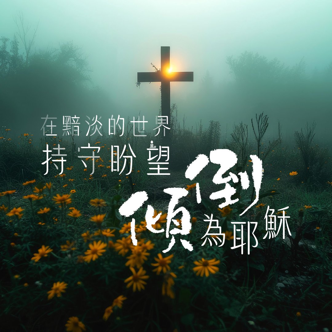 預苦期：傾倒為耶穌 episode artwork