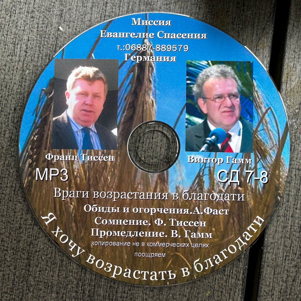 Сомнение  — Франц  Г. Тиссен episode artwork