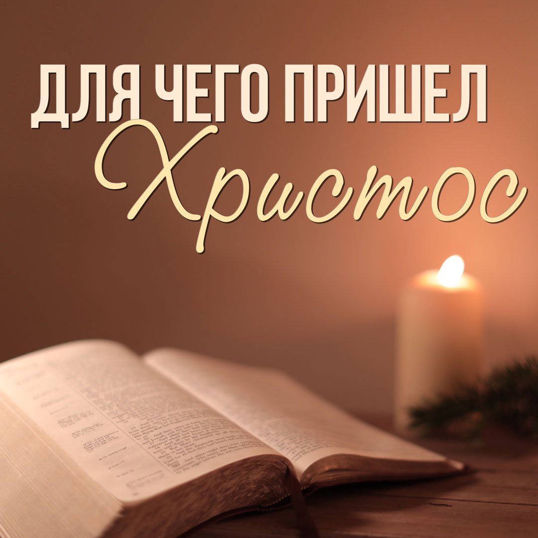 Установить царство непоколебимое episode artwork