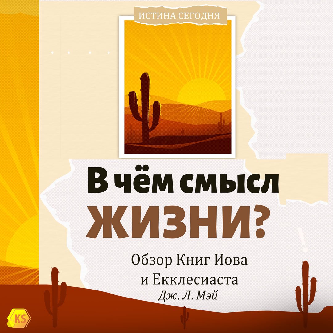 Урок 6. Все хорошо, что хорошо кончается!