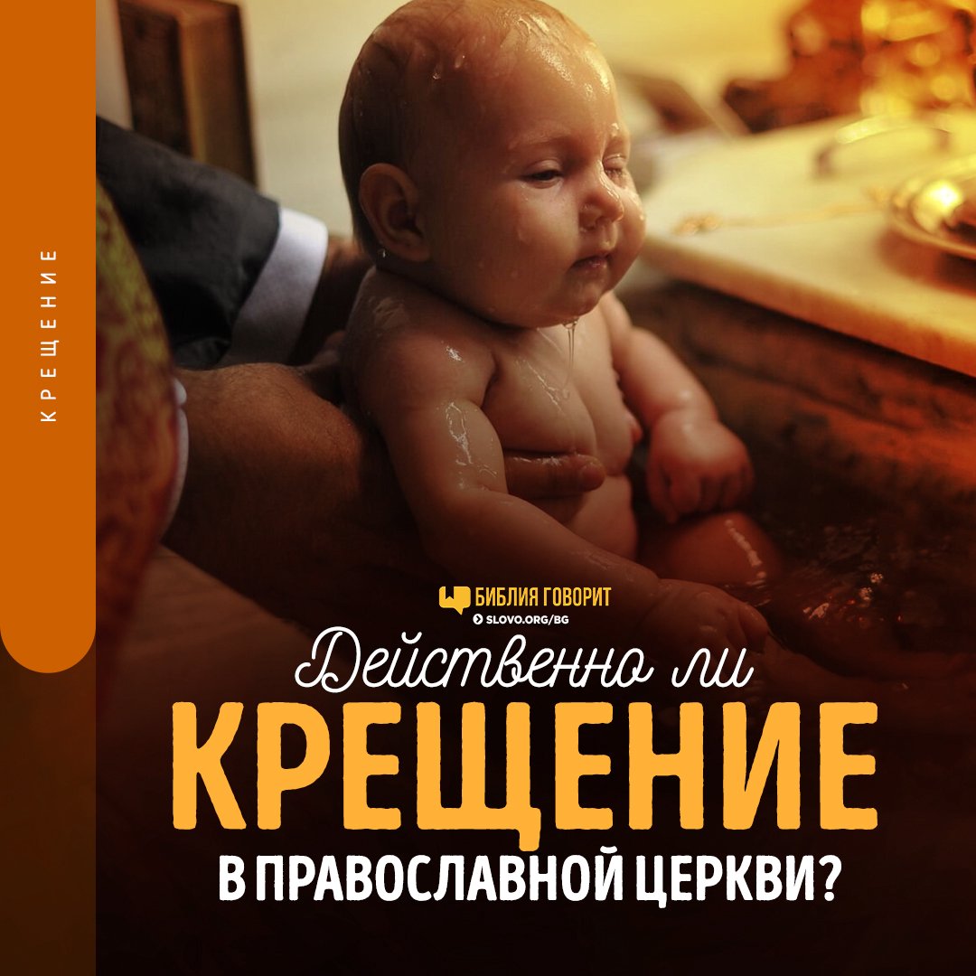 Сила духовной связи: почему важно возвращаться в церковь своего крещения