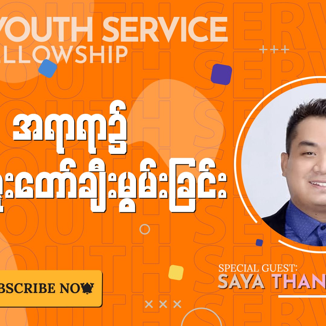 အရာရာ၌ ကျေးဇူးတော် ချီးမွမ်းခြင်း | Saya Thang Tawng