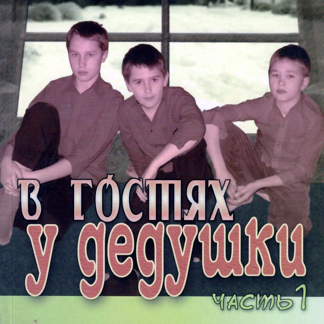 36. Проклятие человека