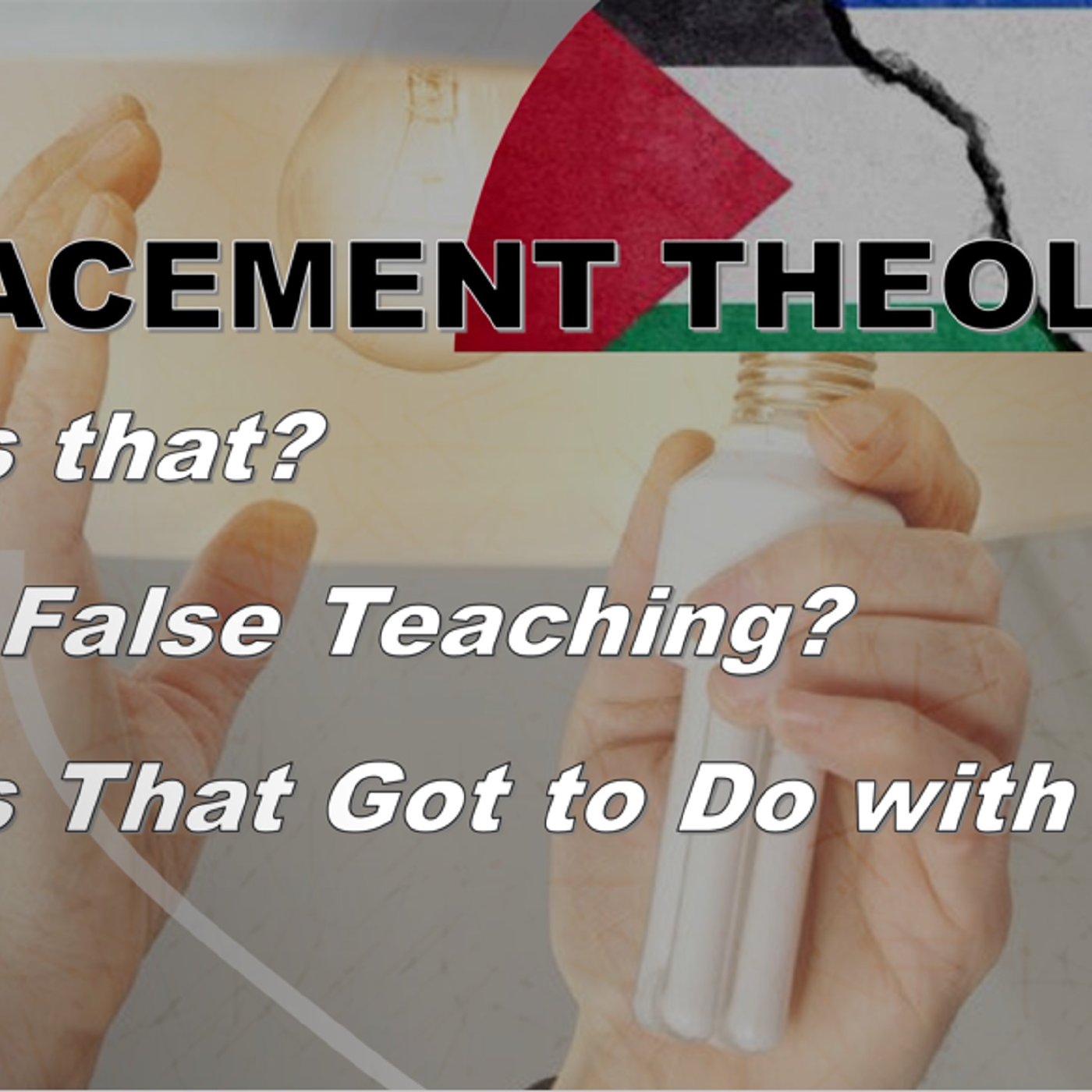 Does the Church Replace Israel? Is Replacement Theology a False Teaching?