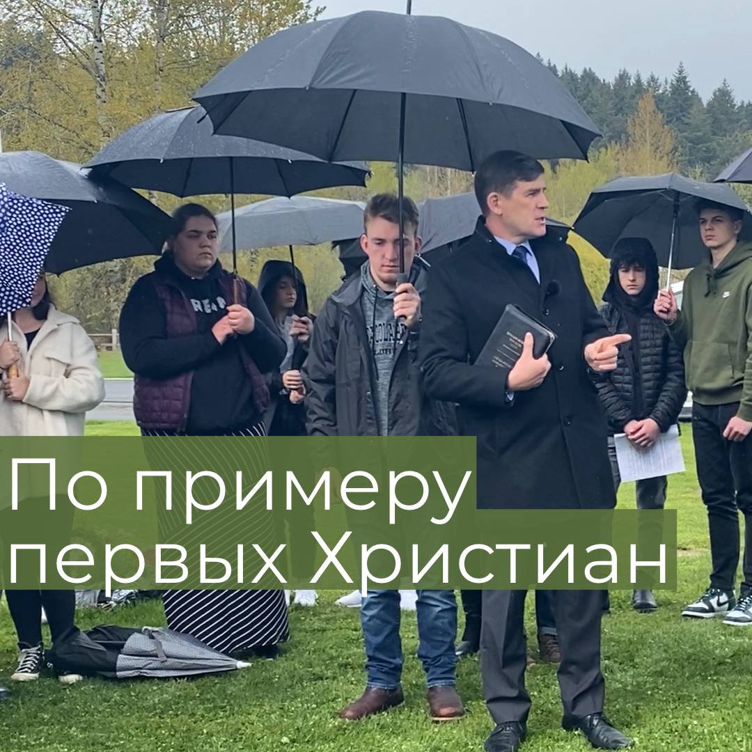 По примеру первых Христиан — Андрей П. Чумакин episode artwork