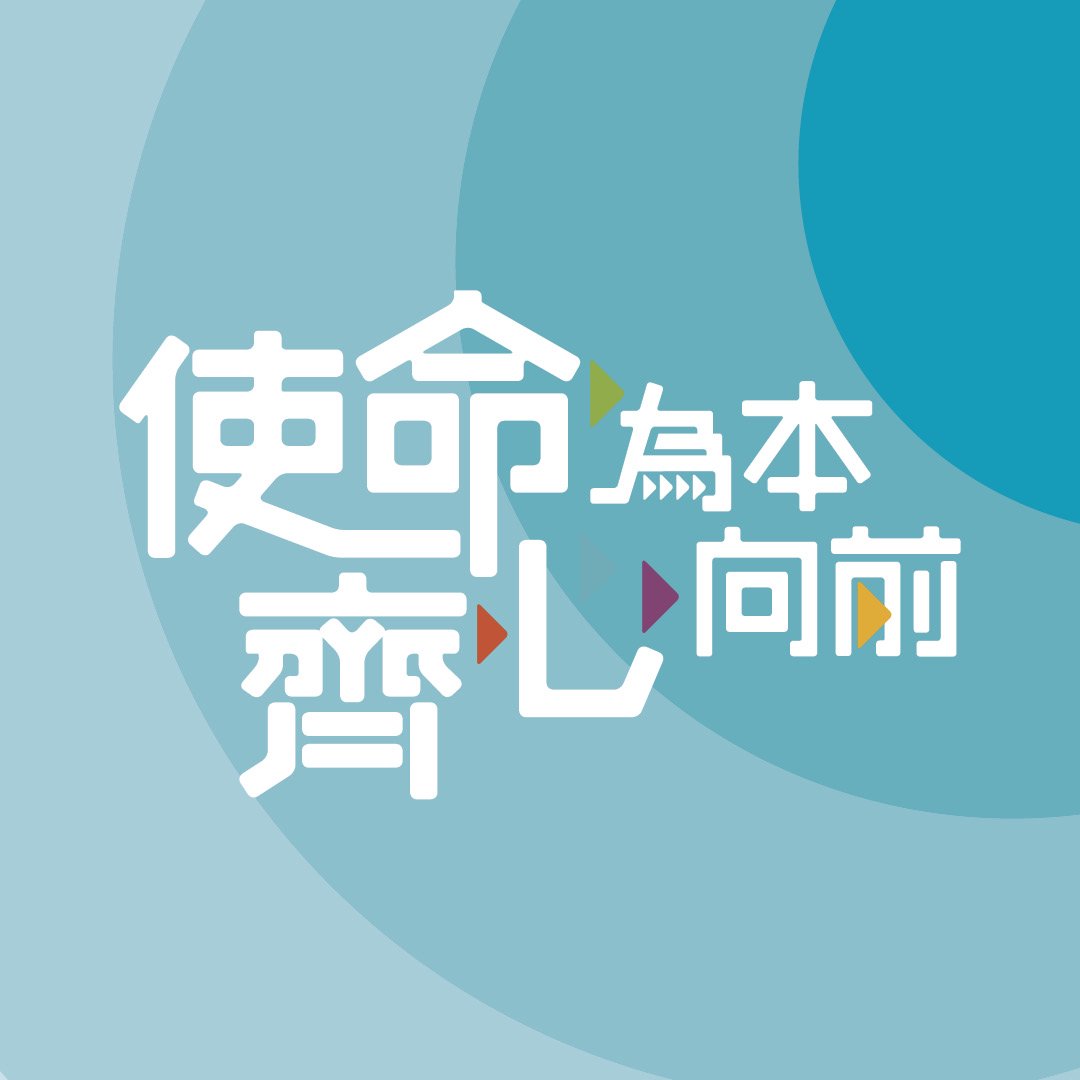 城北華基國語講道重溫