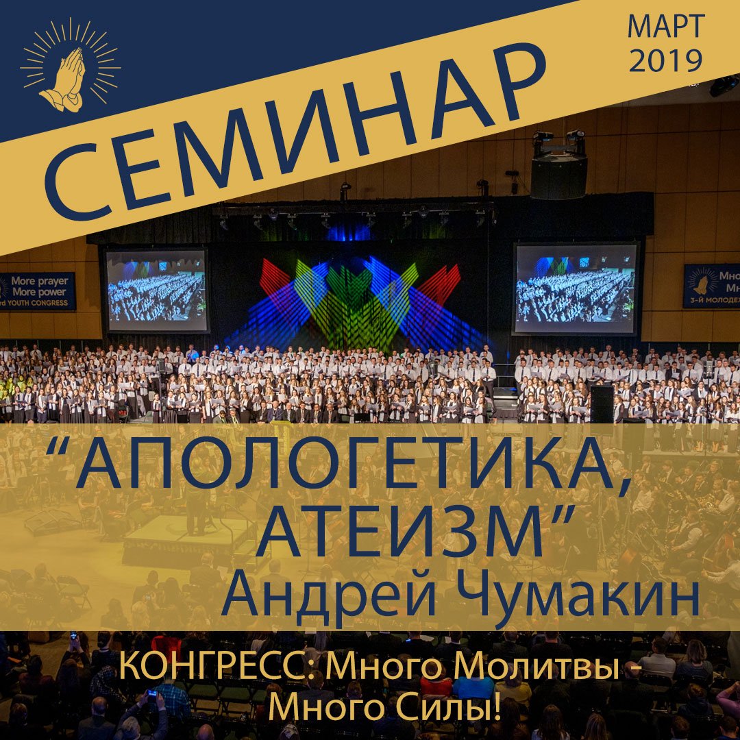 Апологетика, атеизм episode artwork
