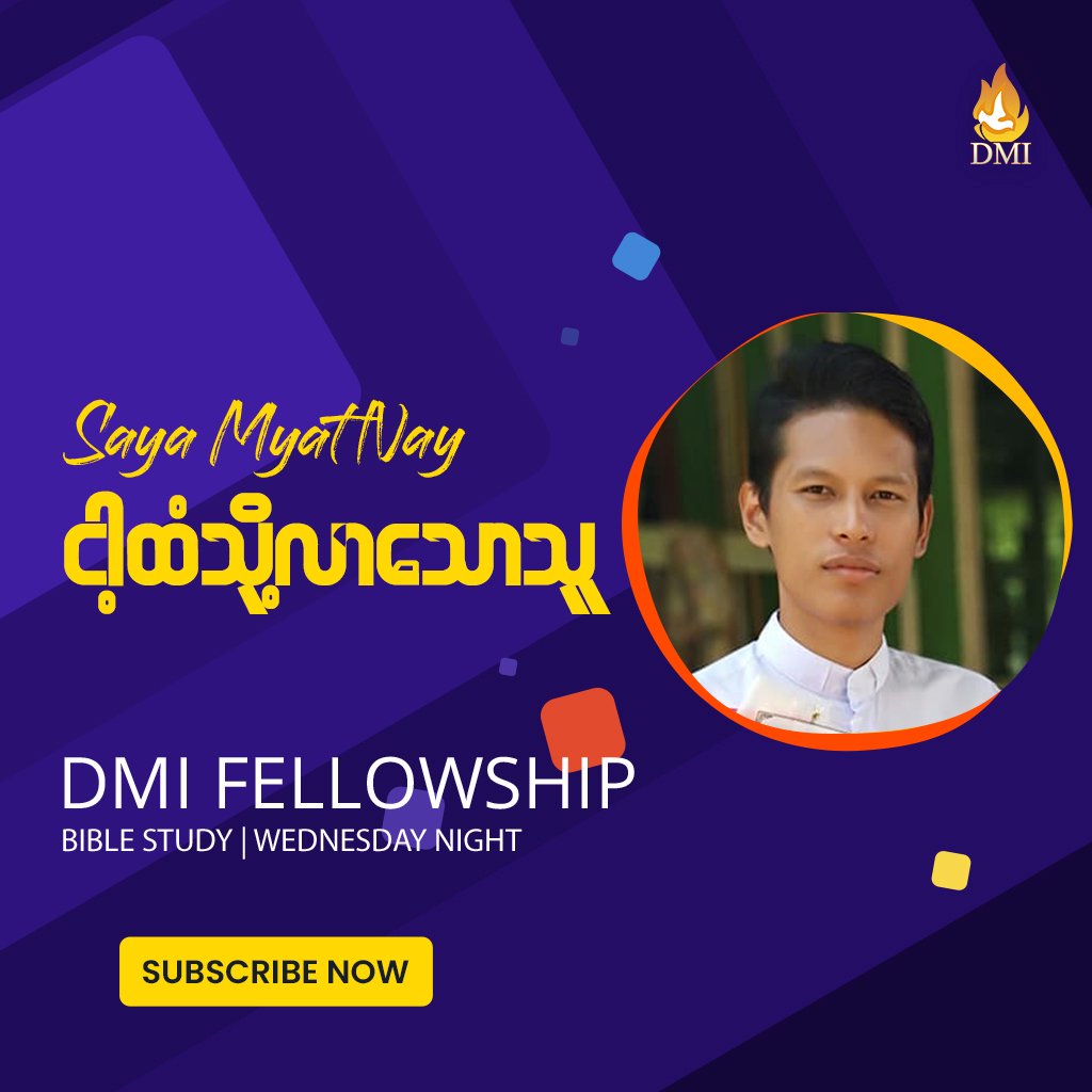 ငါ့ထံသို့လာသောသူ | Saya Myat Nay