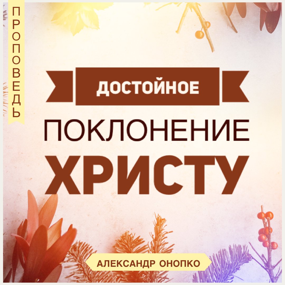 Почтительно но достойно поклонившись. Почтительно но достойно поклонившись