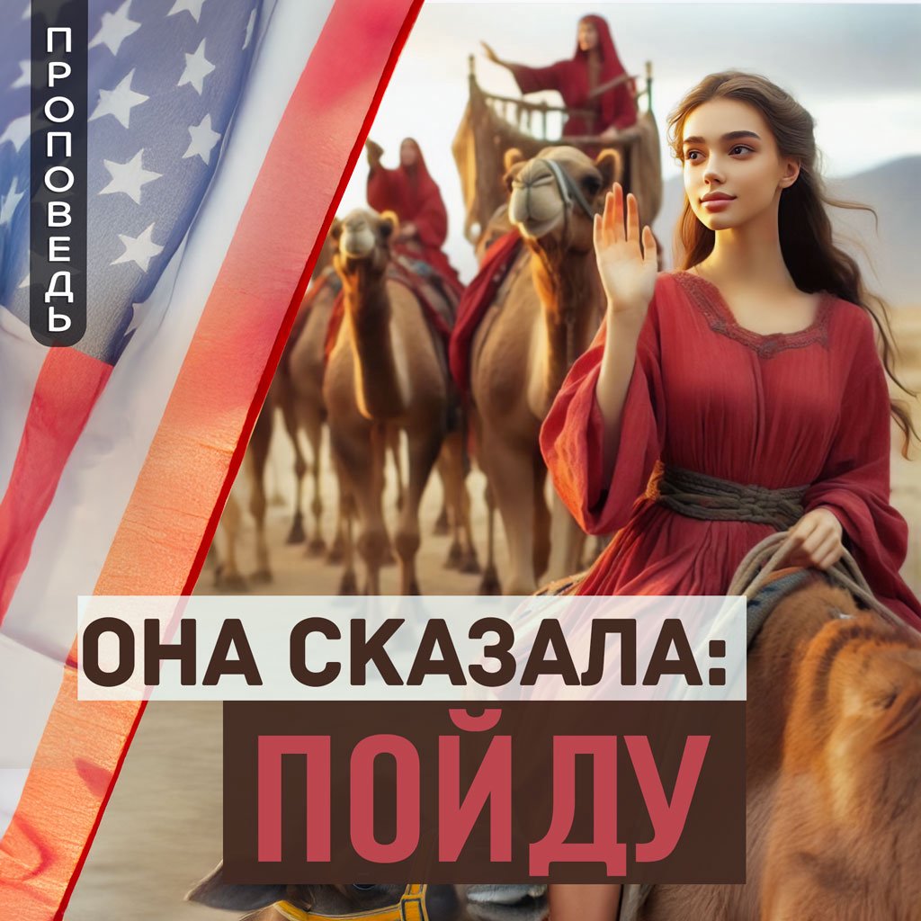 Она сказала: пойду  —  Гидеон Якобс episode artwork