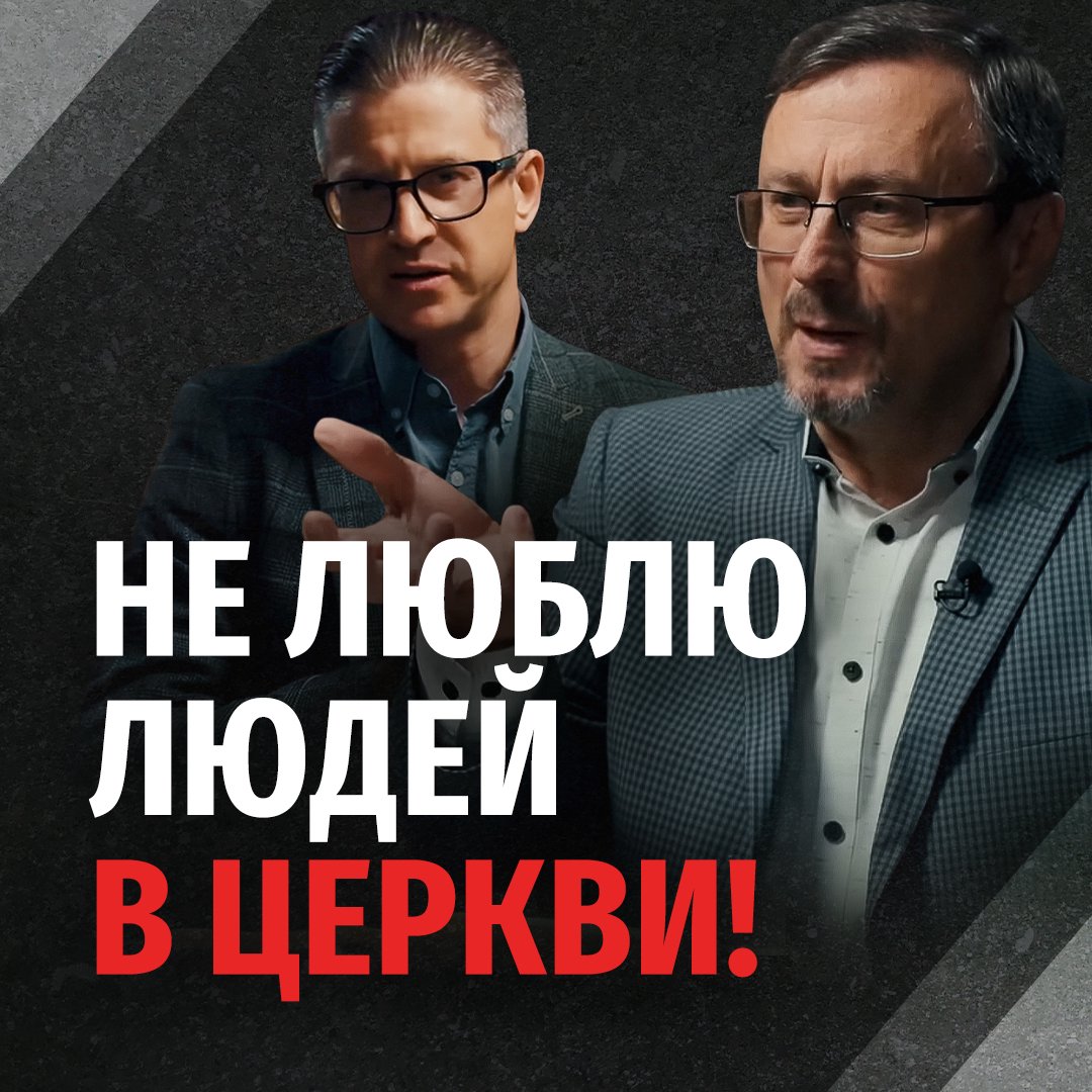 Как полюбить несовершенных людей в церкви?