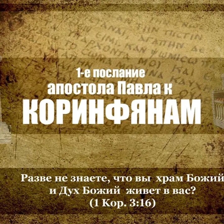 37. Порядок к Церкви» — Андрей П. Чумакин