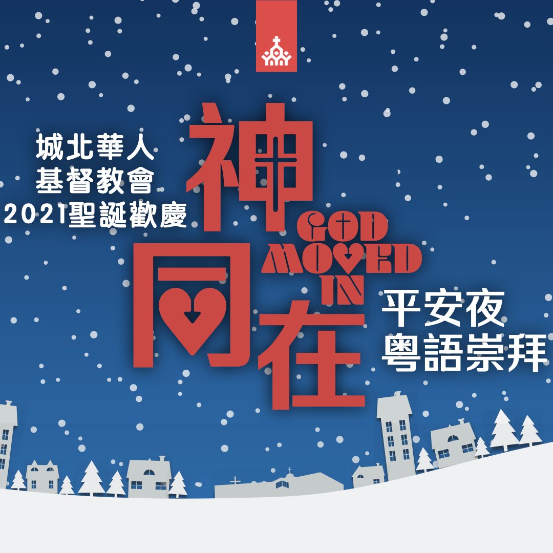 神與人同在 episode artwork