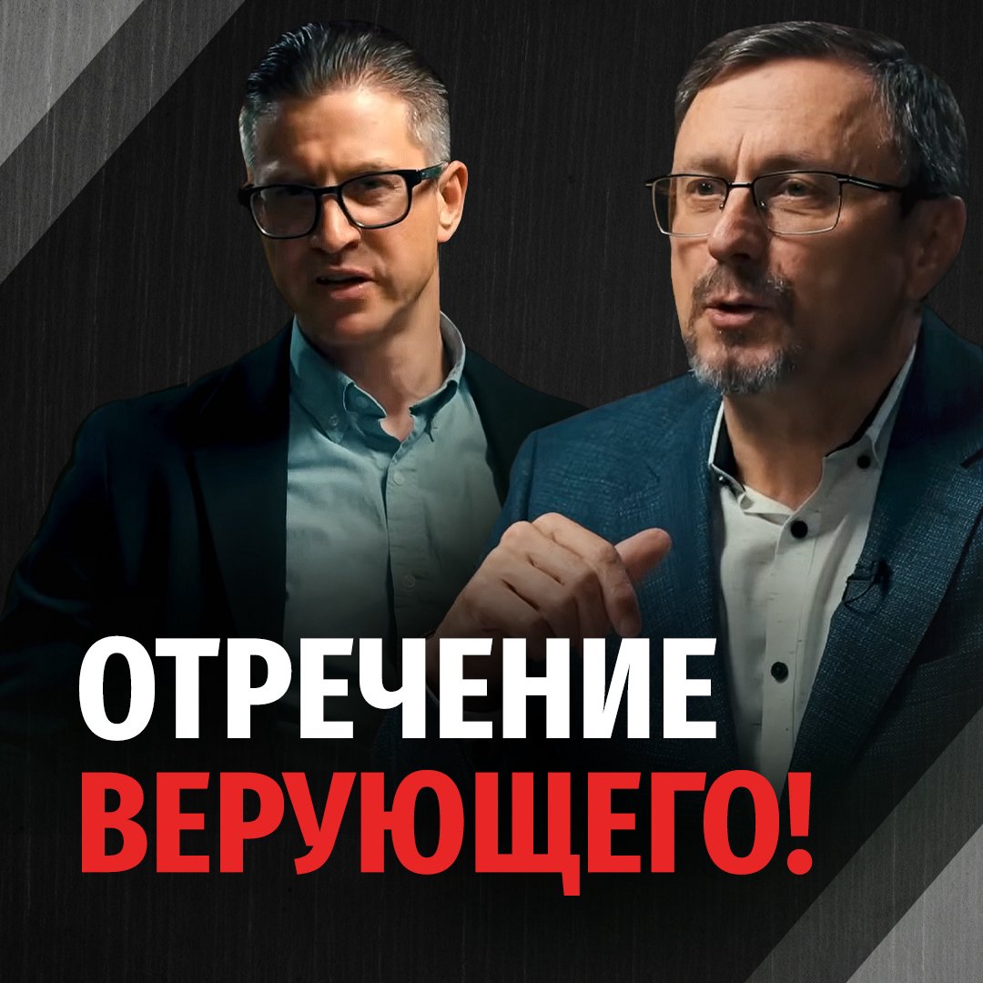 Может ли христианин отказаться от Христа? episode artwork