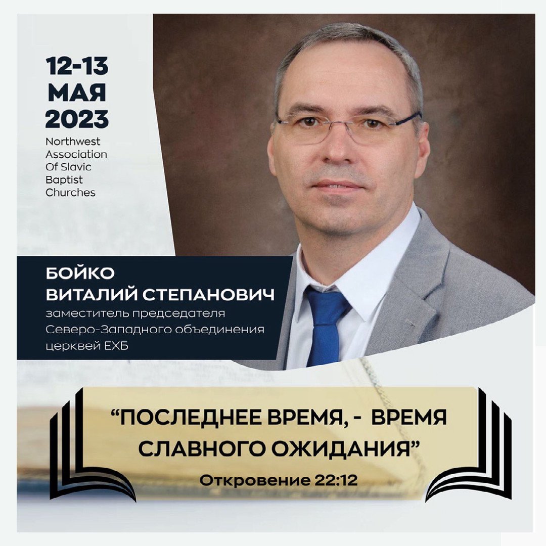 Последнее время, - время славного ожидания — Виталий Бойко episode artwork