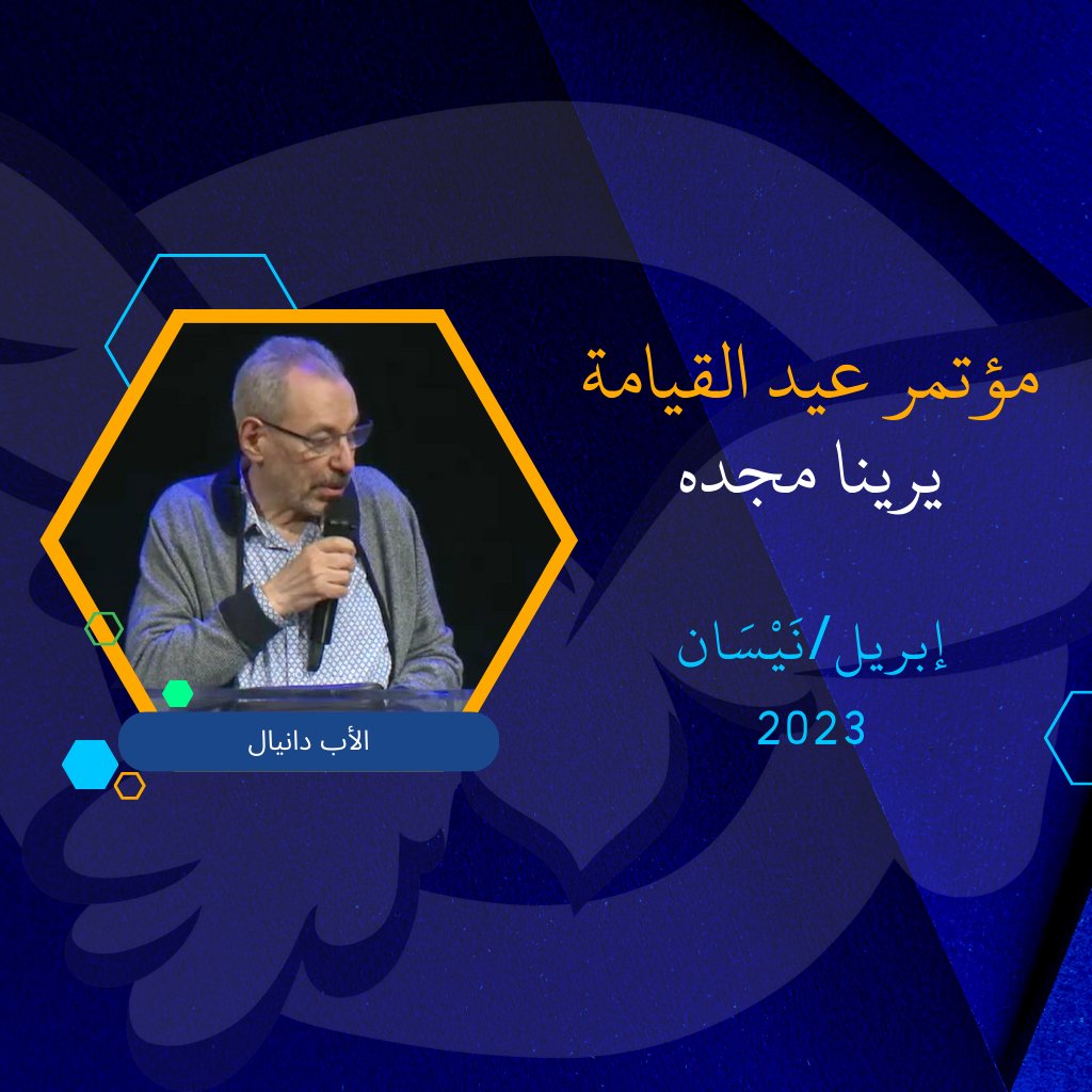 يرينا مجده ليمنع عنا الخزي episode artwork