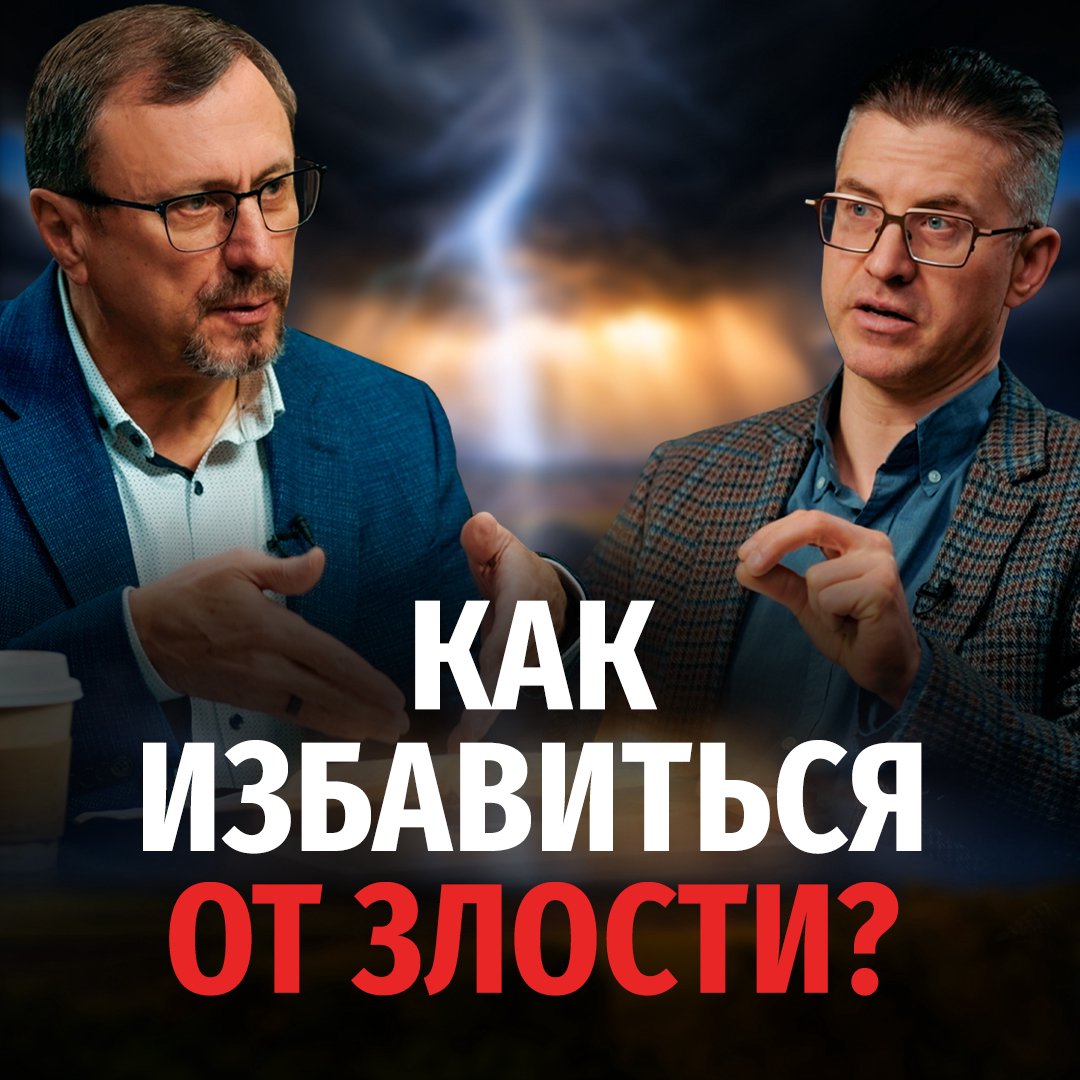 Как справляться с негативными эмоциями? episode artwork