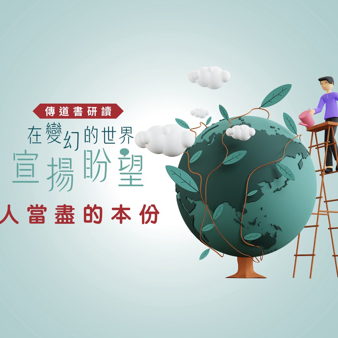 人當盡的本份