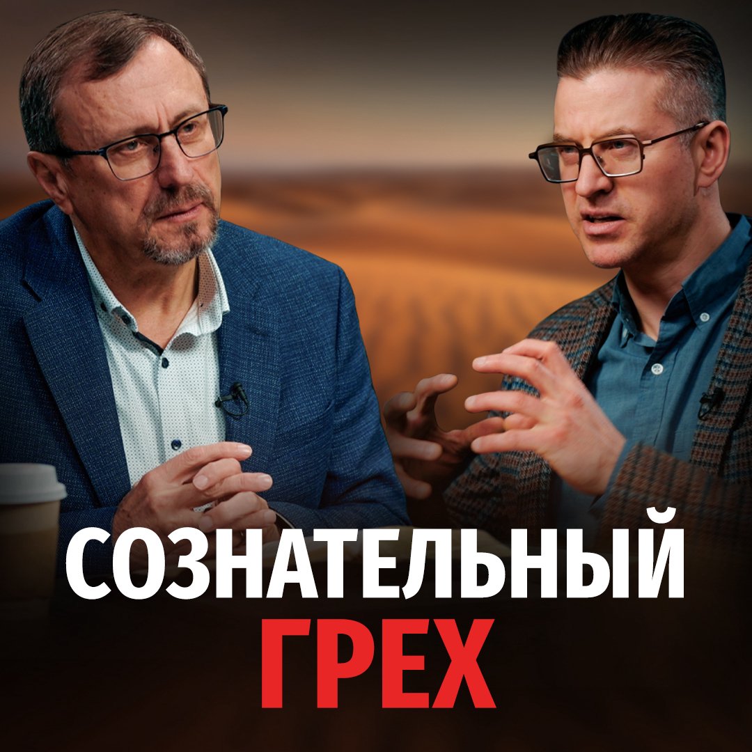 Что делать, если сознательно согрешил?
