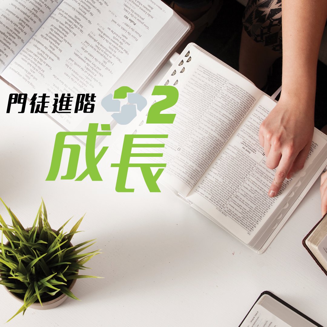 我們都能成長 episode artwork